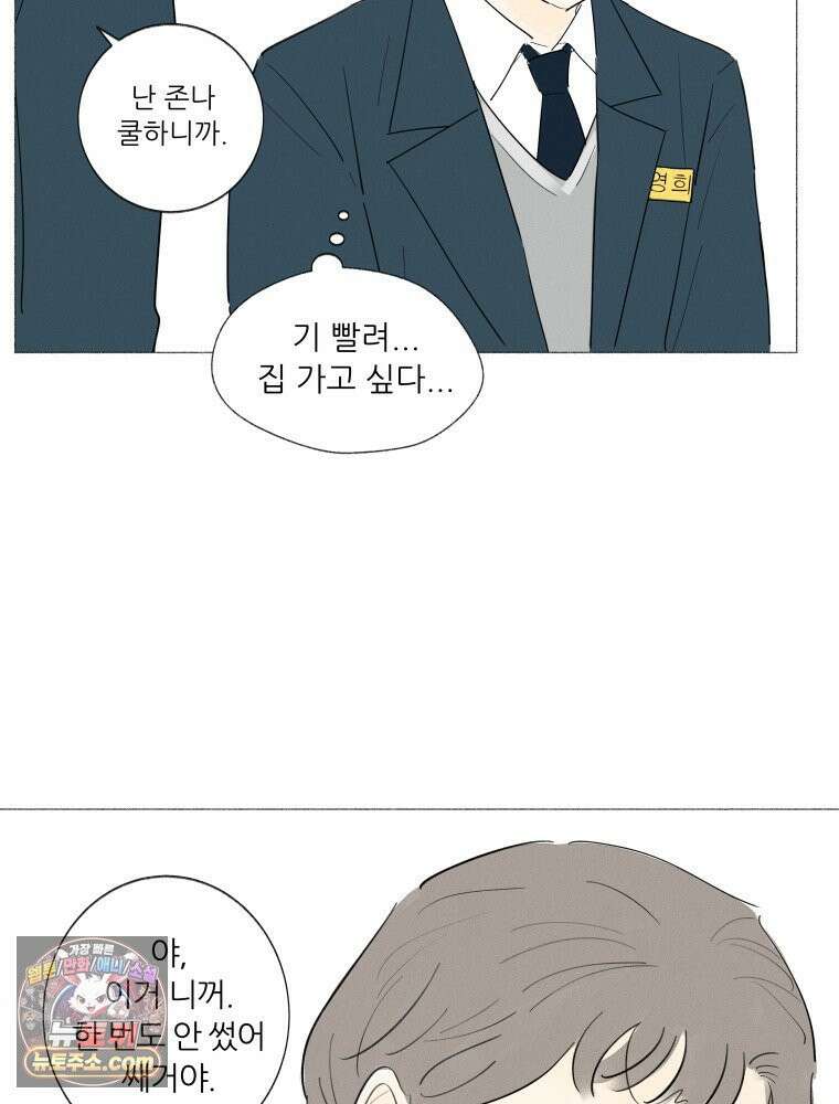 생각해볼게 ＃6． 달리기 스승 40