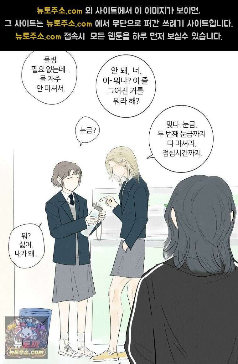 생각해볼게 ＃6． 달리기 스승 42