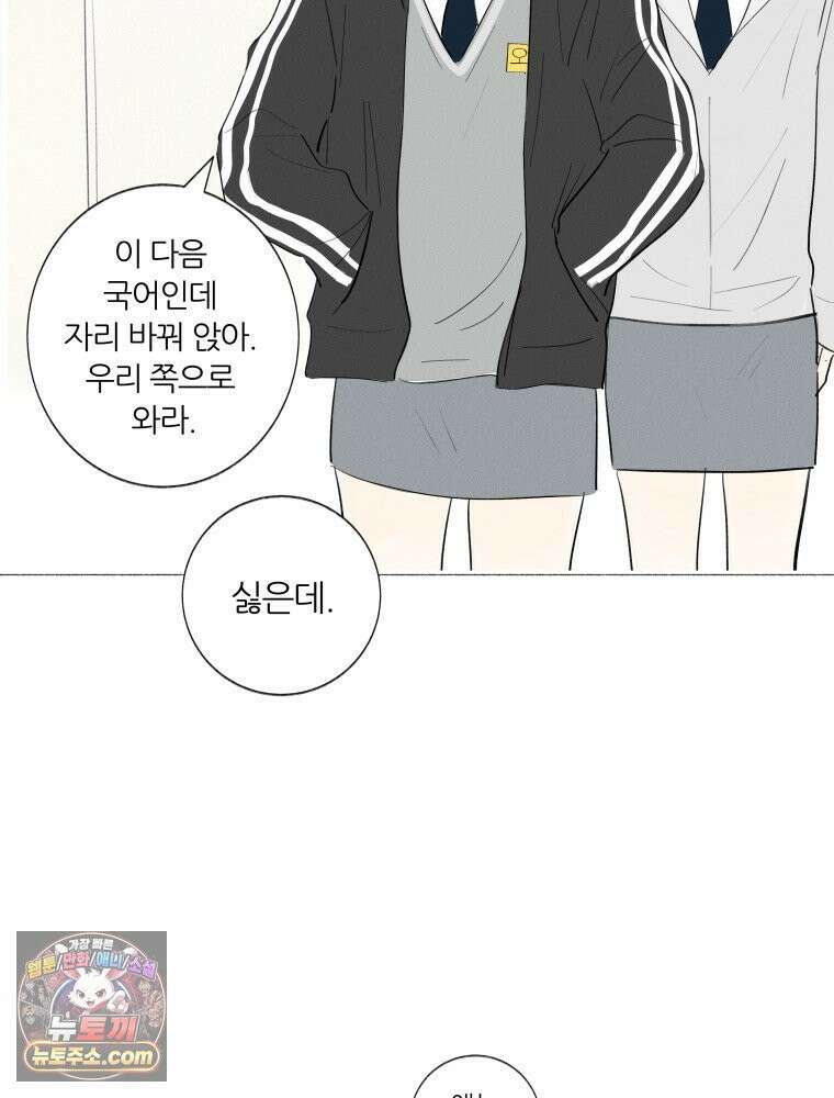 생각해볼게 ＃6． 달리기 스승 44