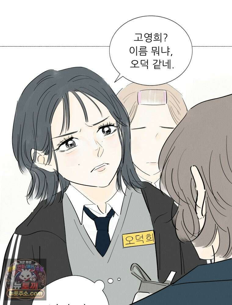 생각해볼게 ＃6． 달리기 스승 46