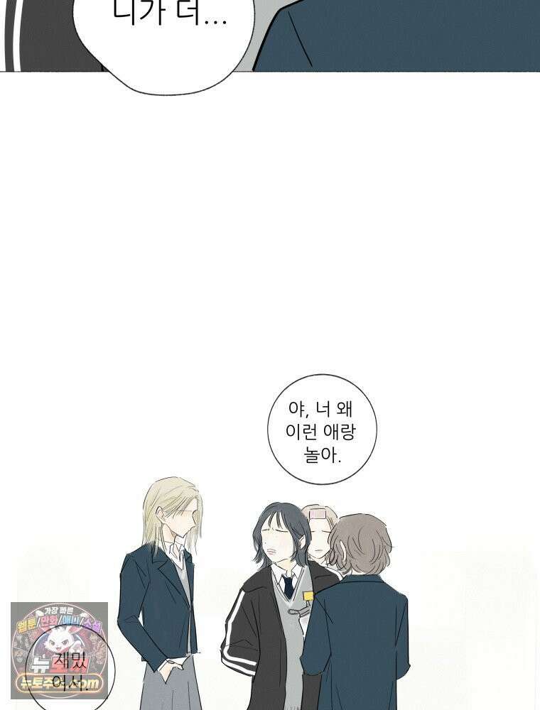 생각해볼게 ＃6． 달리기 스승 47