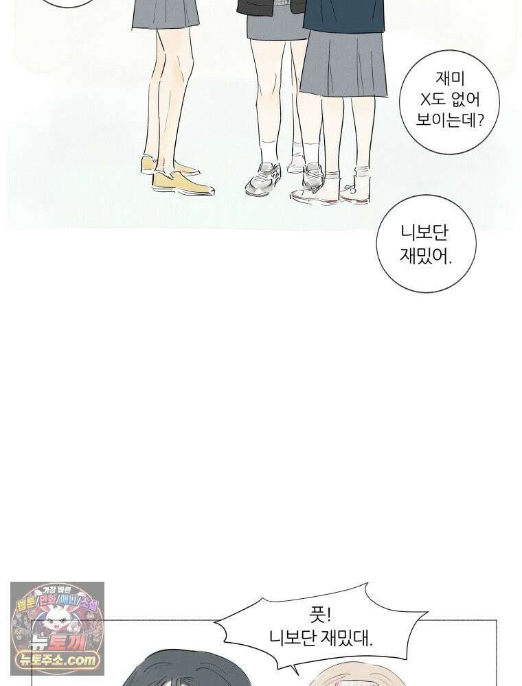 생각해볼게 ＃6． 달리기 스승 48