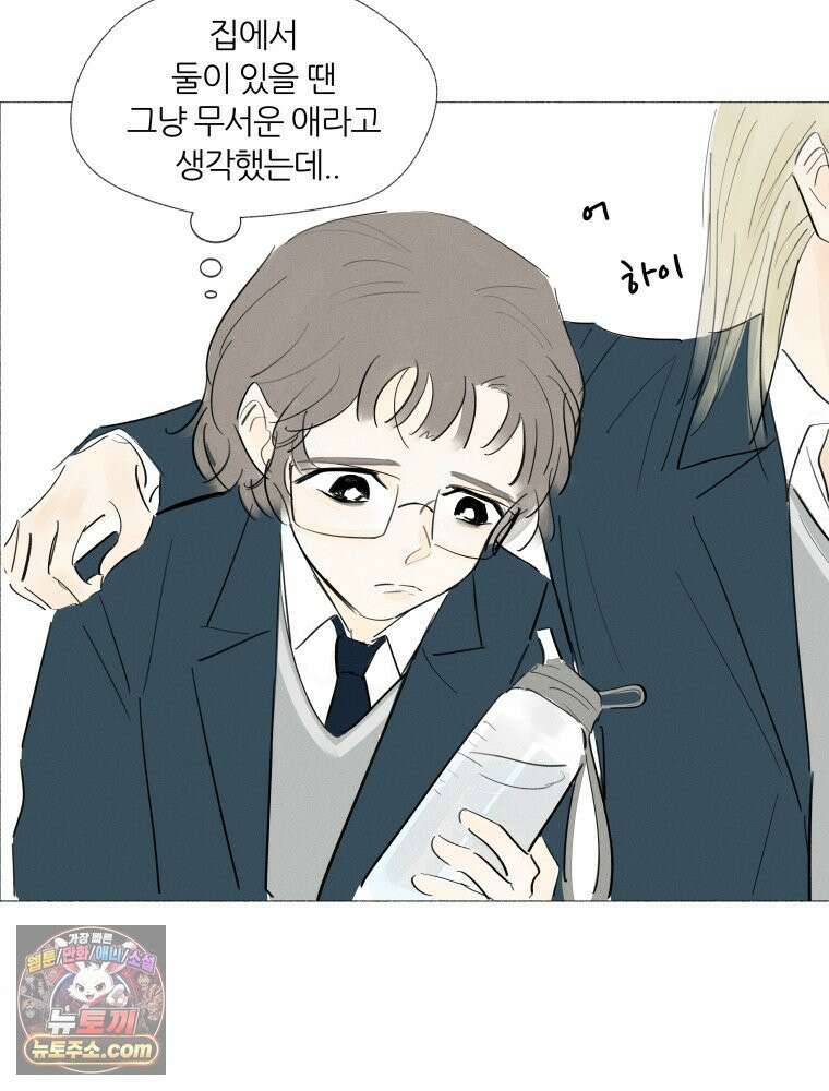 생각해볼게 ＃6． 달리기 스승 52