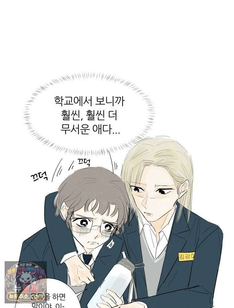 생각해볼게 ＃6． 달리기 스승 53