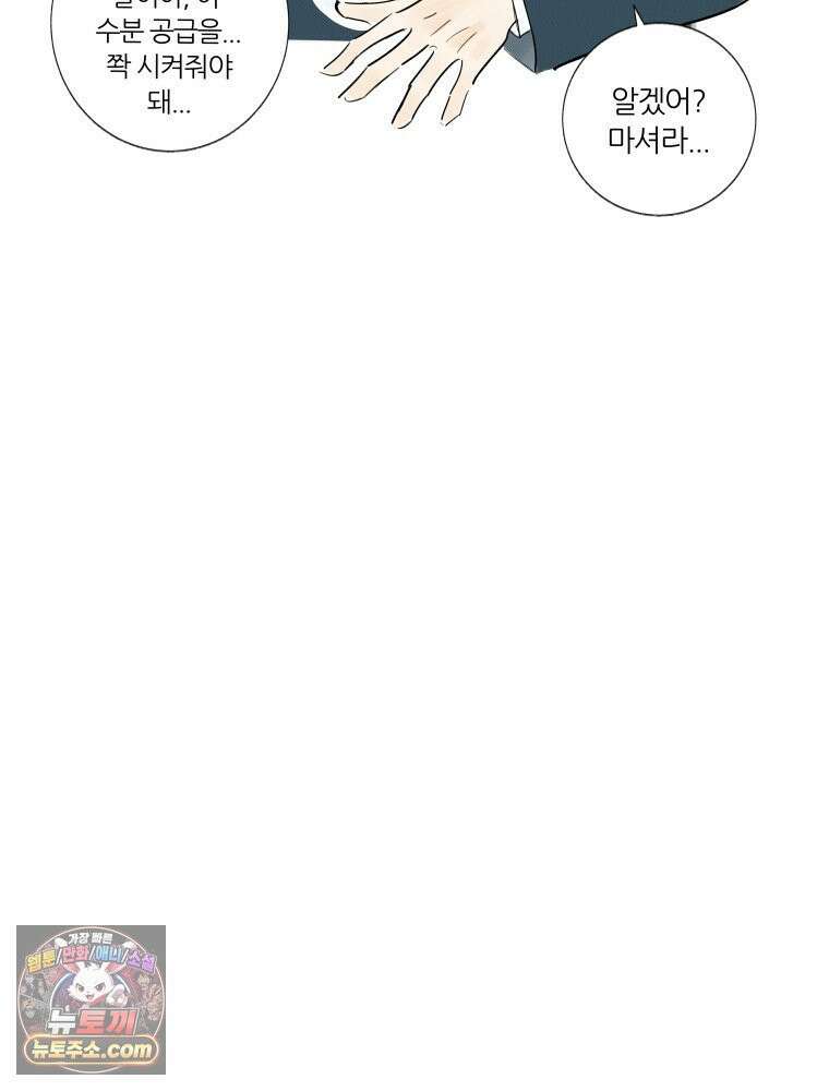 생각해볼게 ＃6． 달리기 스승 54