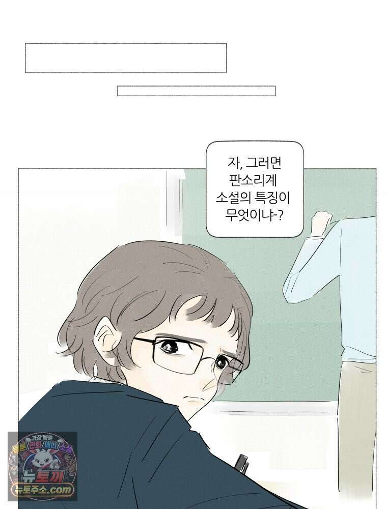 생각해볼게 ＃6． 달리기 스승 55