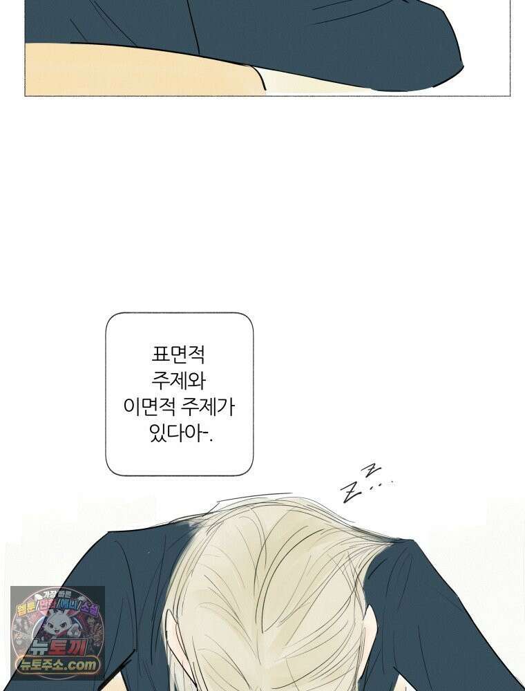 생각해볼게 ＃6． 달리기 스승 56