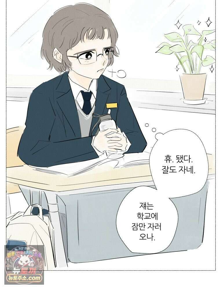 생각해볼게 ＃6． 달리기 스승 59