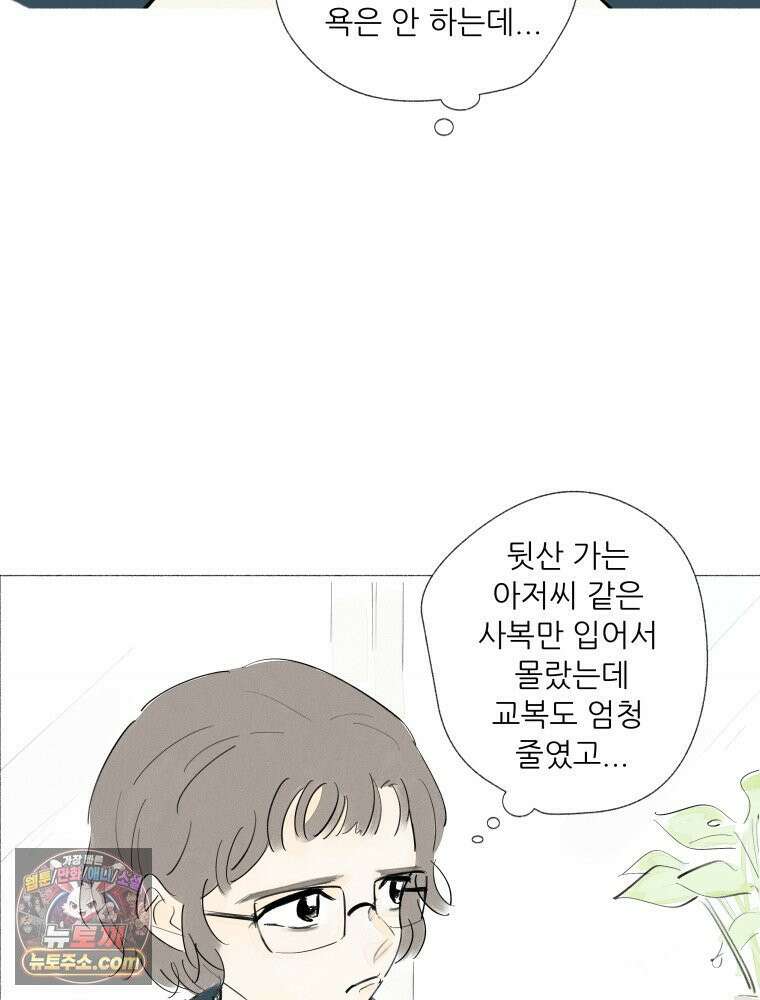 생각해볼게 ＃6． 달리기 스승 61