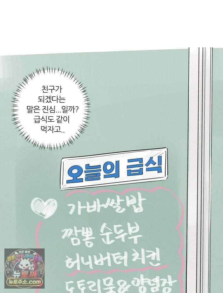 생각해볼게 ＃6． 달리기 스승 63