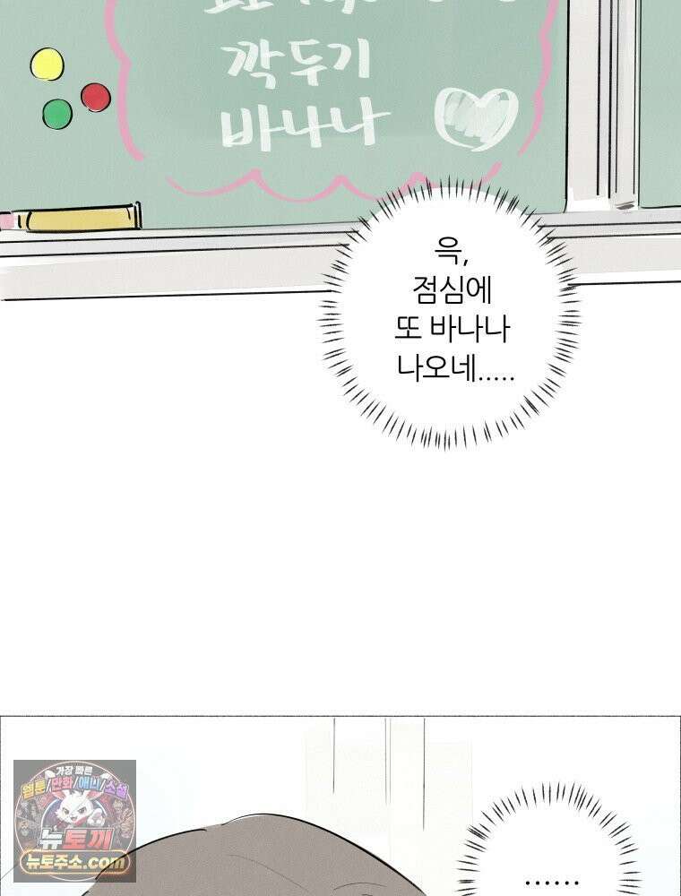 생각해볼게 ＃6． 달리기 스승 64