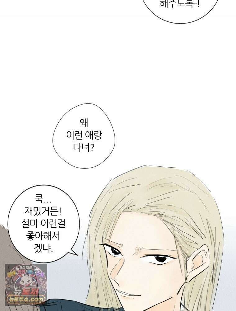 생각해볼게 ＃6． 달리기 스승 69