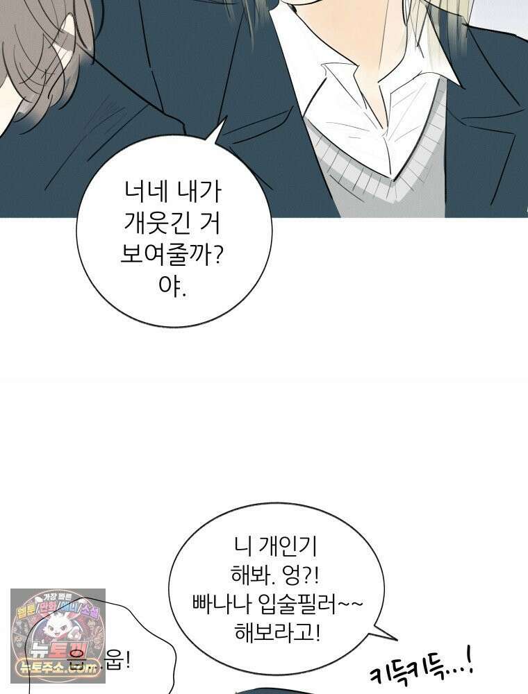 생각해볼게 ＃6． 달리기 스승 70