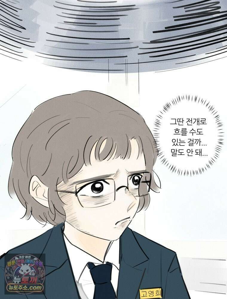 생각해볼게 ＃6． 달리기 스승 72