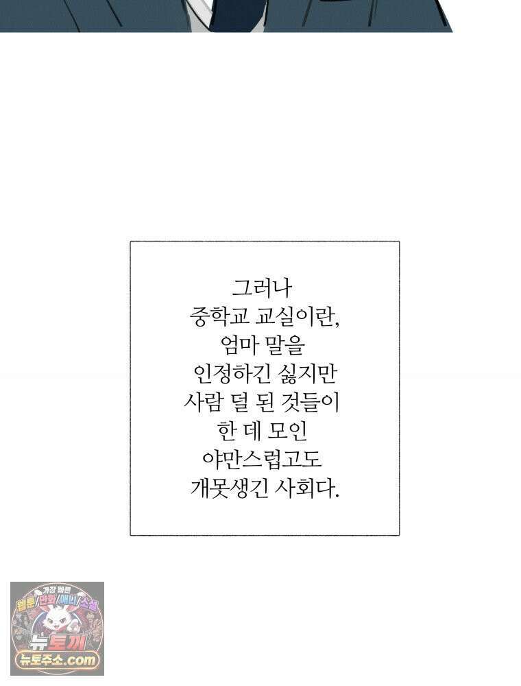 생각해볼게 ＃6． 달리기 스승 73