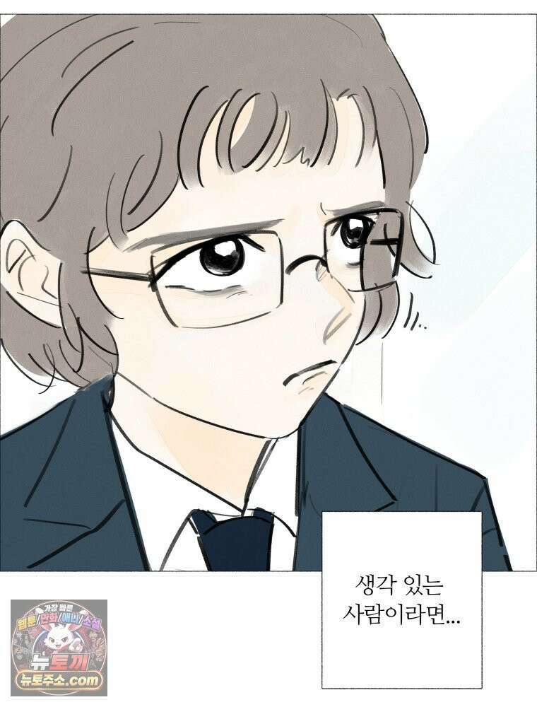 생각해볼게 ＃6． 달리기 스승 74