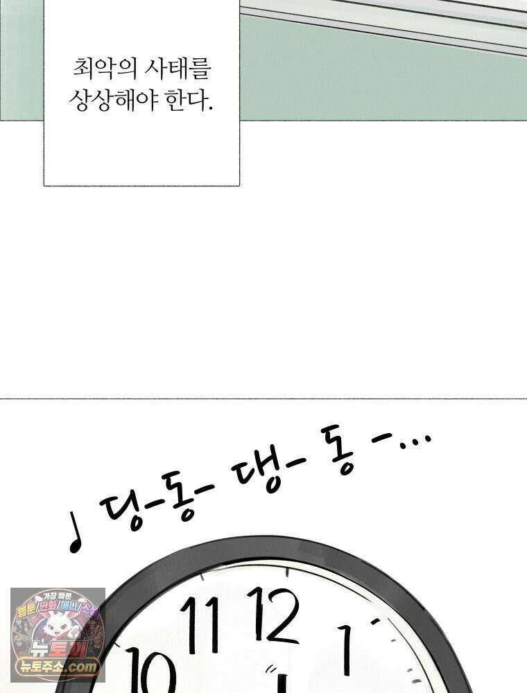 생각해볼게 ＃6． 달리기 스승 76