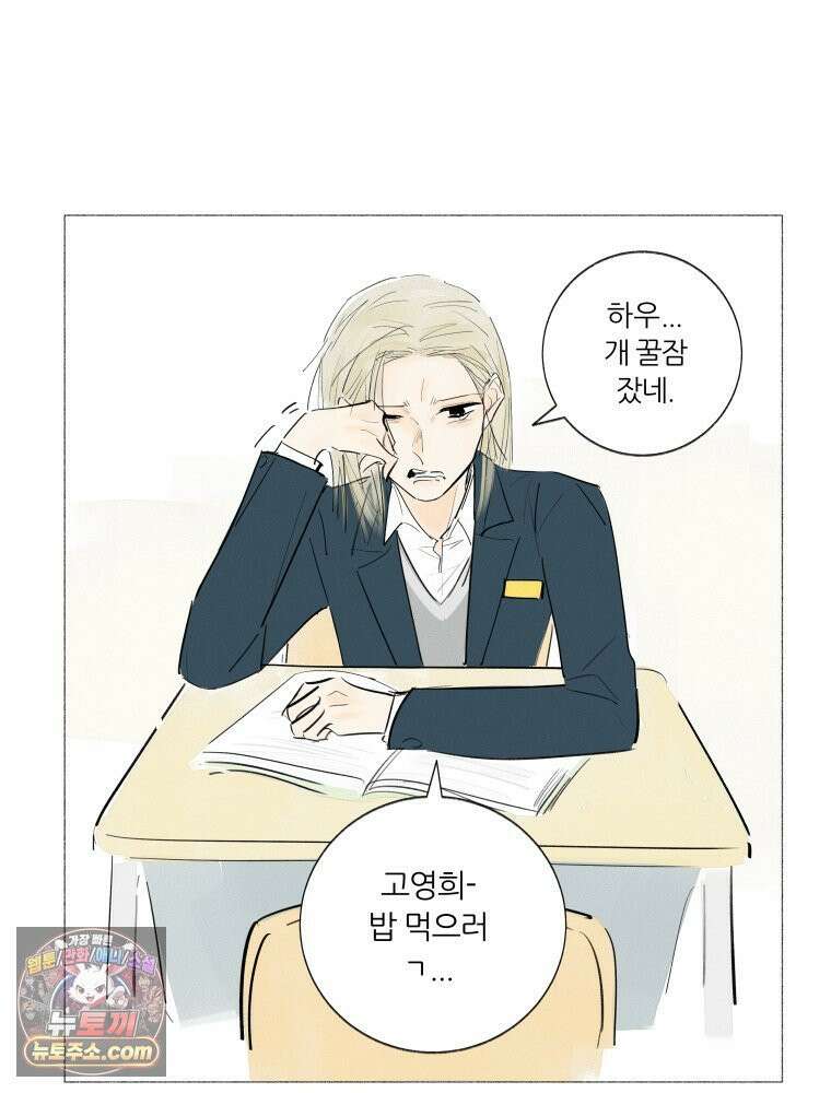 생각해볼게 ＃6． 달리기 스승 78