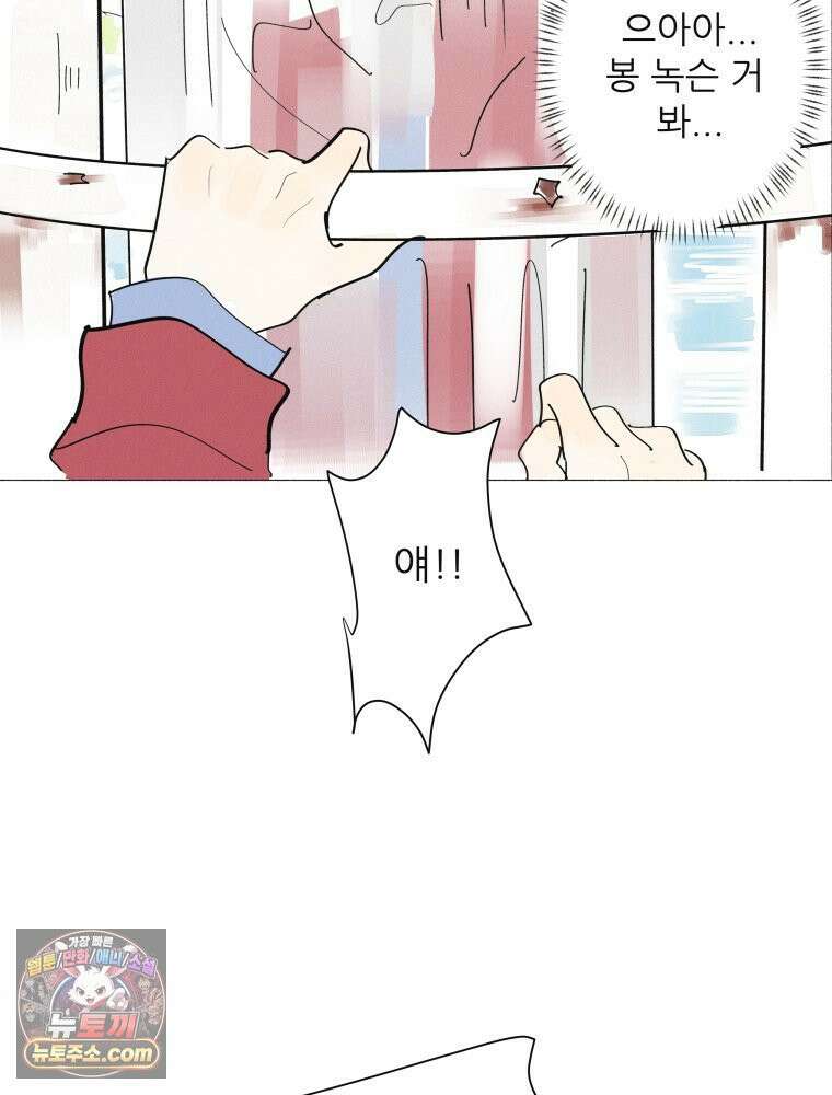 생각해볼게 ＃16． 오리가 있어 2