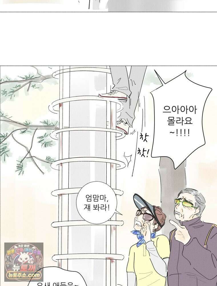 생각해볼게 ＃16． 오리가 있어 4