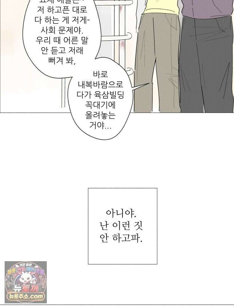 생각해볼게 ＃16． 오리가 있어 5