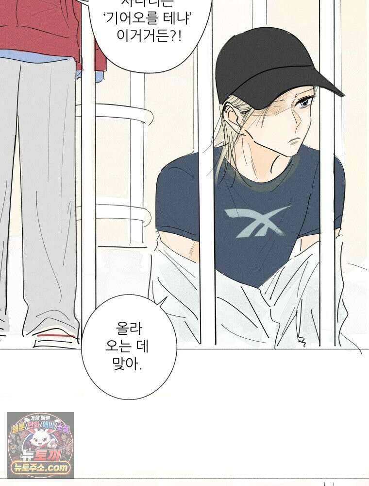 생각해볼게 ＃16． 오리가 있어 11