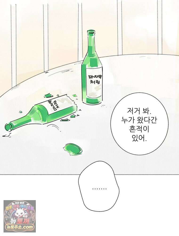 생각해볼게 ＃16． 오리가 있어 12