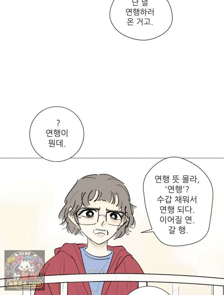 생각해볼게 ＃16． 오리가 있어 14