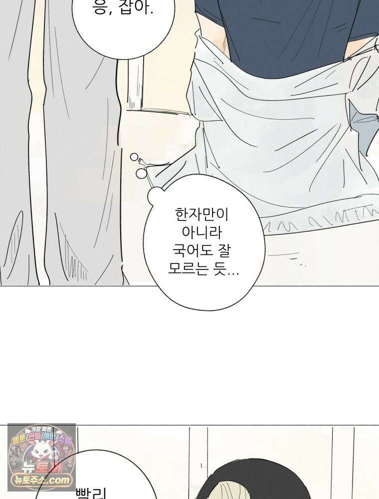 생각해볼게 ＃16． 오리가 있어 16