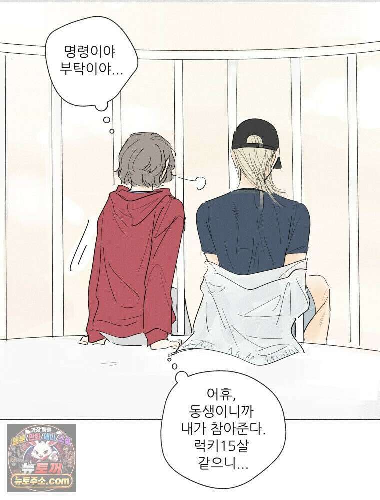 생각해볼게 ＃16． 오리가 있어 18