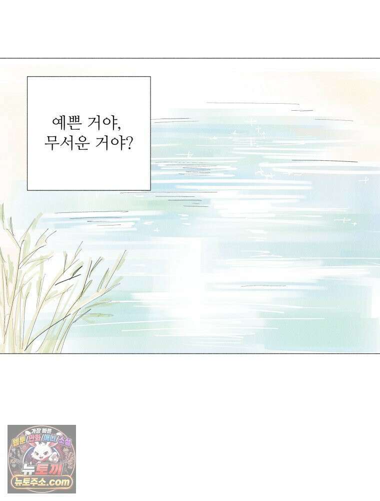 생각해볼게 ＃16． 오리가 있어 23