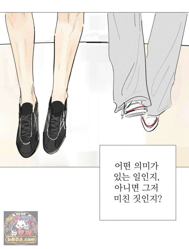 생각해볼게 ＃16． 오리가 있어 24