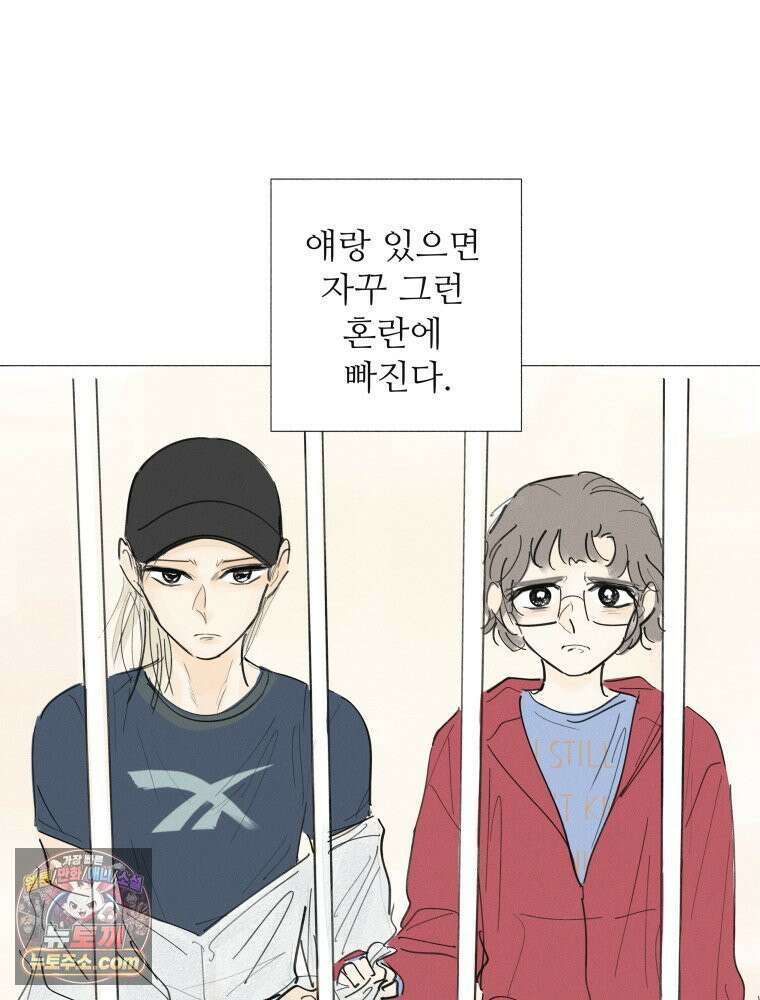 생각해볼게 ＃16． 오리가 있어 25