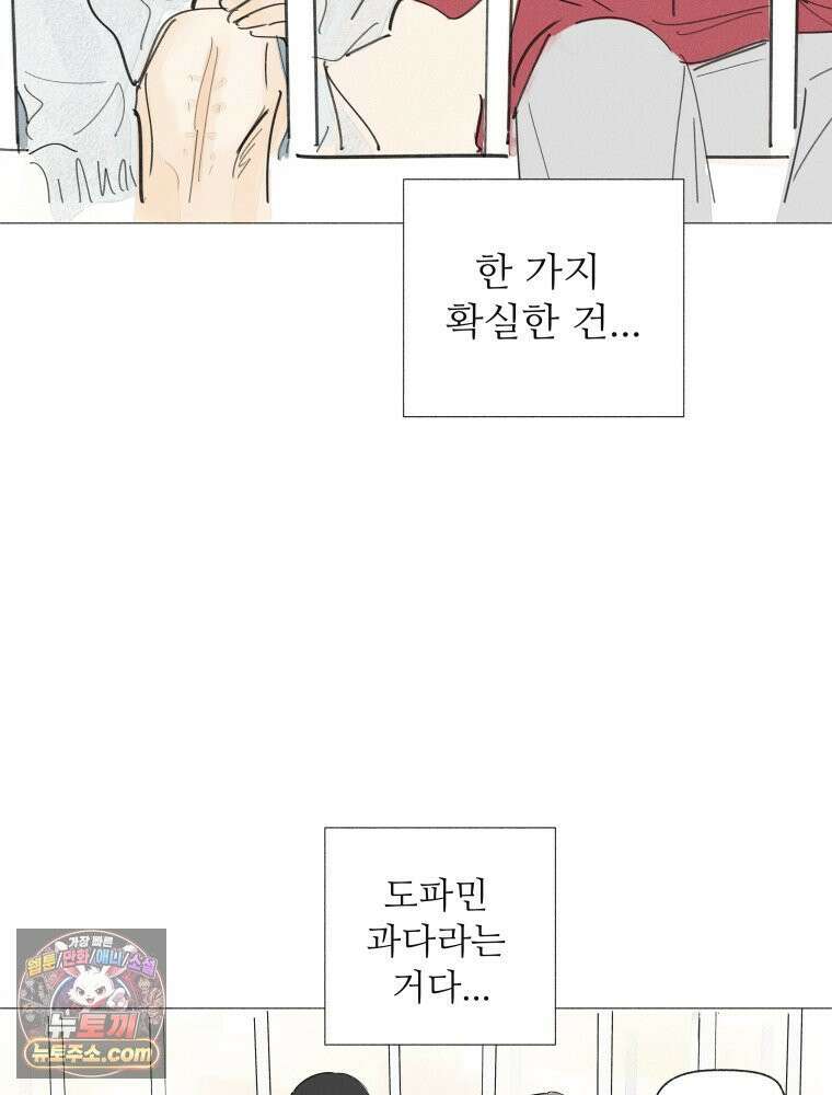 생각해볼게 ＃16． 오리가 있어 27