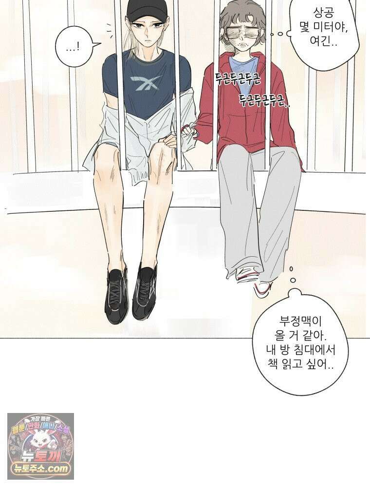 생각해볼게 ＃16． 오리가 있어 28