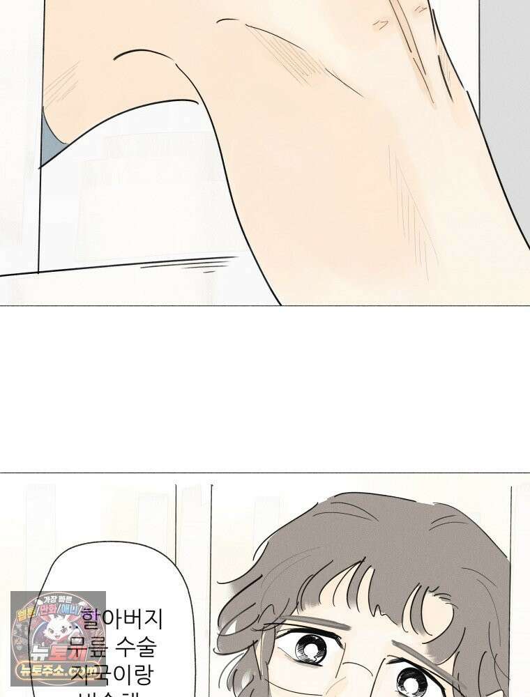 생각해볼게 ＃16． 오리가 있어 31
