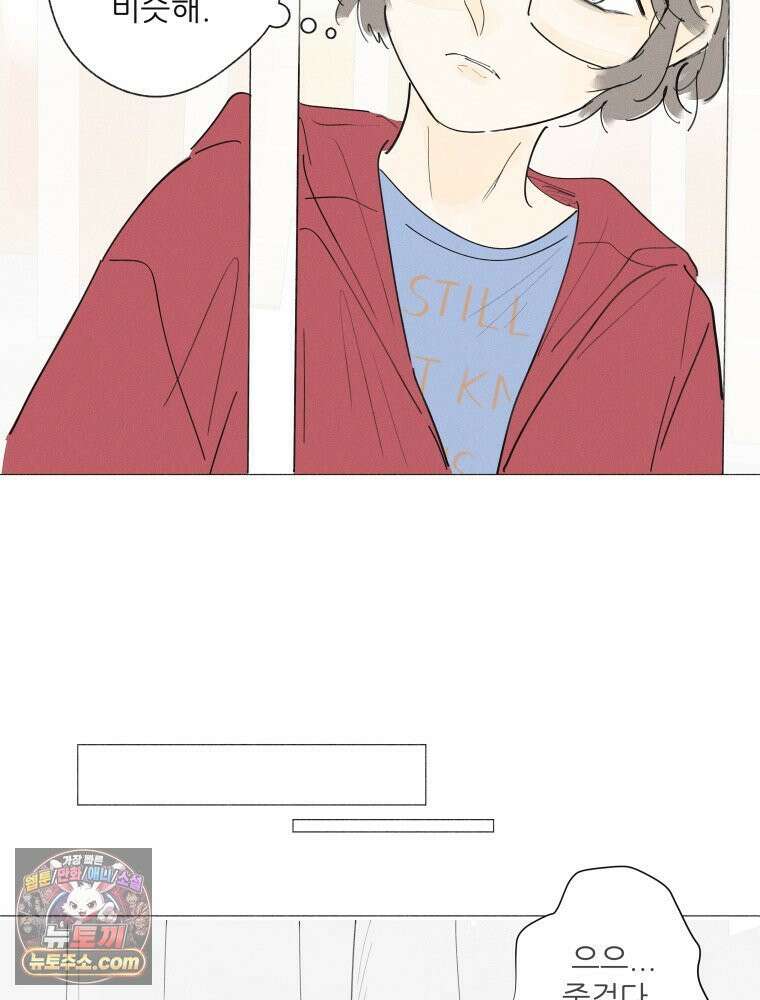생각해볼게 ＃16． 오리가 있어 32