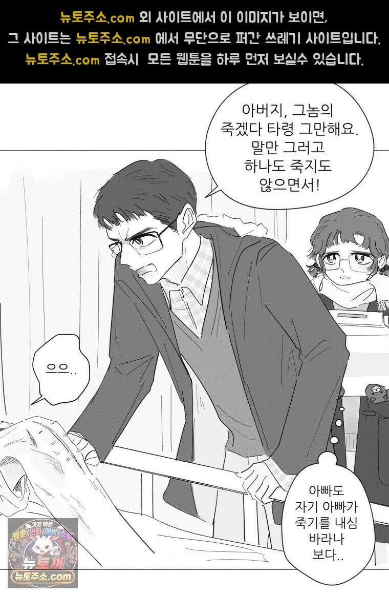 생각해볼게 ＃16． 오리가 있어 34
