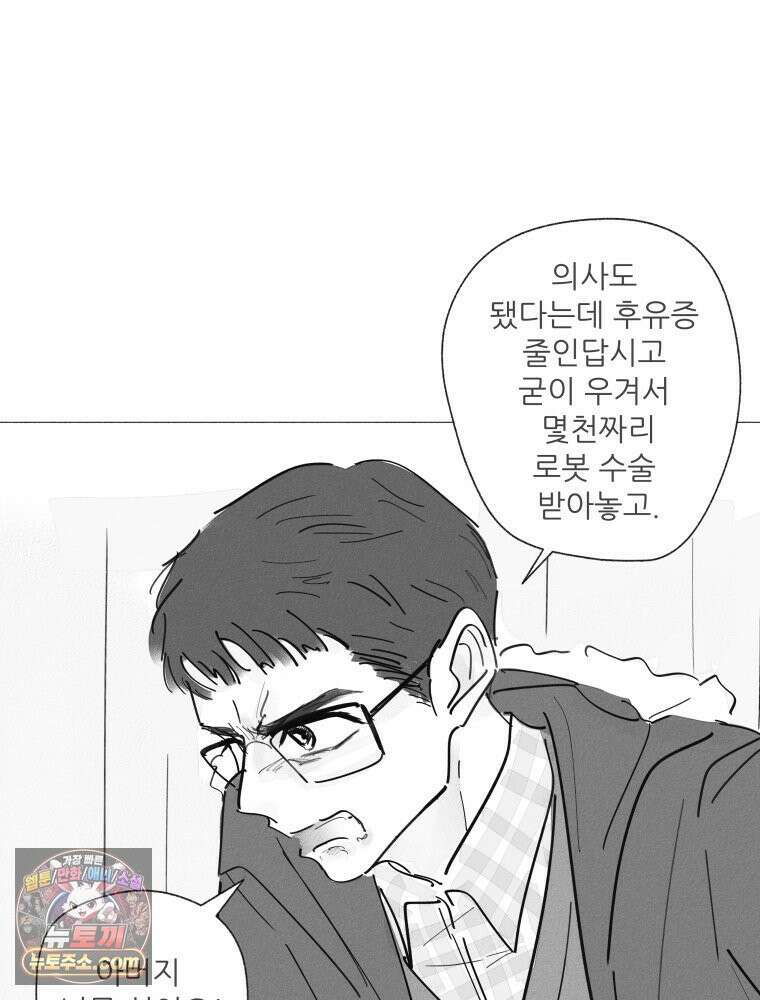 생각해볼게 ＃16． 오리가 있어 35