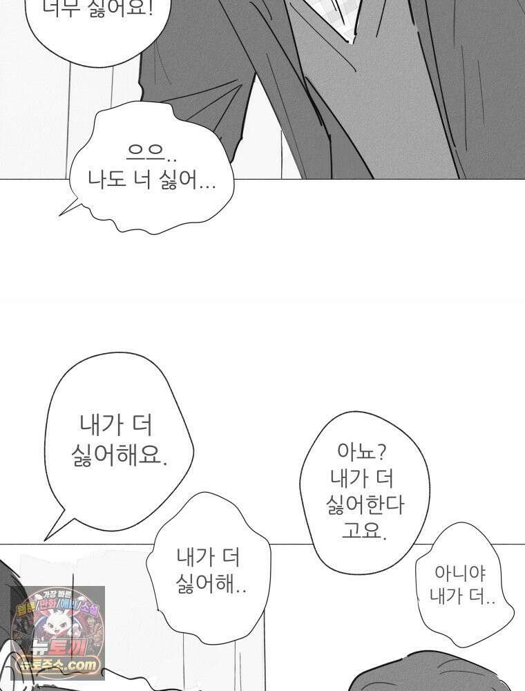생각해볼게 ＃16． 오리가 있어 36