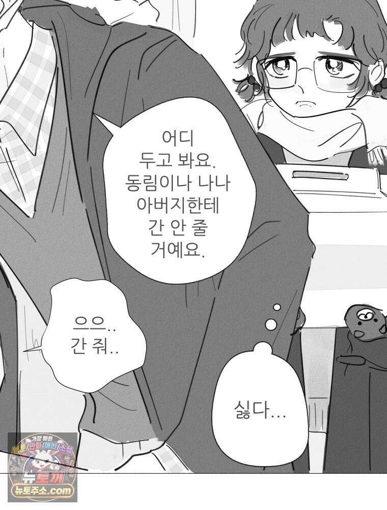 생각해볼게 ＃16． 오리가 있어 37