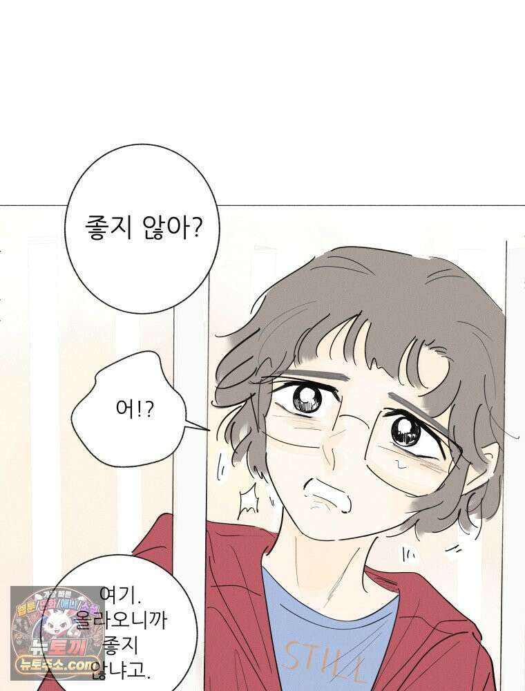 생각해볼게 ＃16． 오리가 있어 38