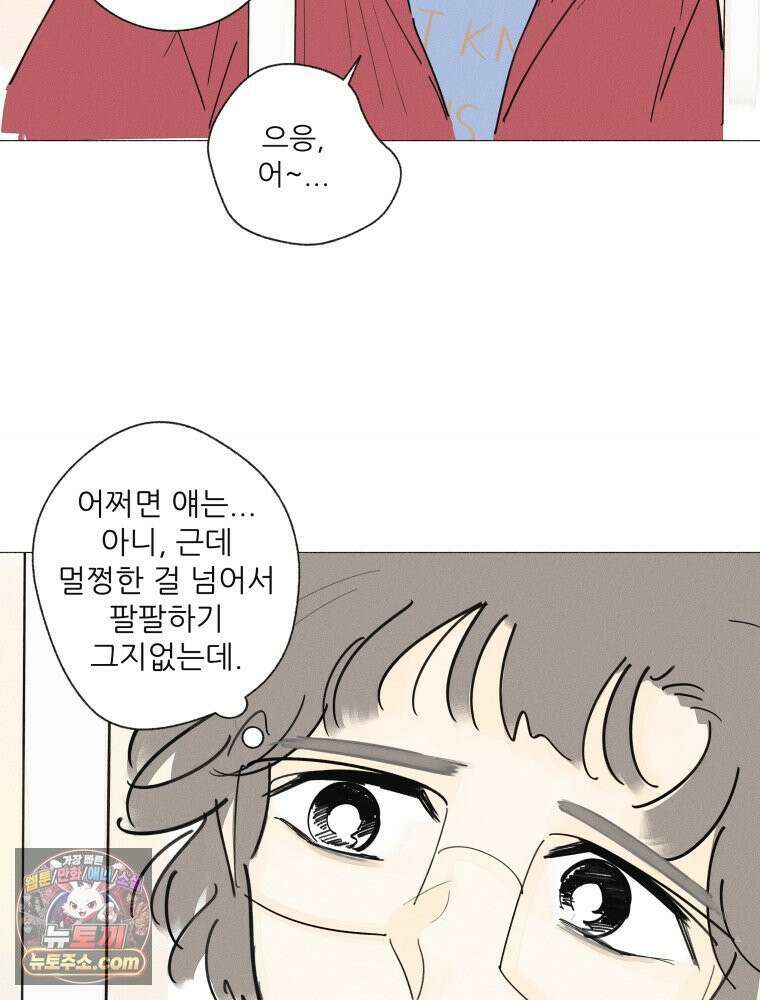 생각해볼게 ＃16． 오리가 있어 39
