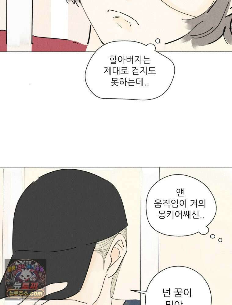 생각해볼게 ＃16． 오리가 있어 40
