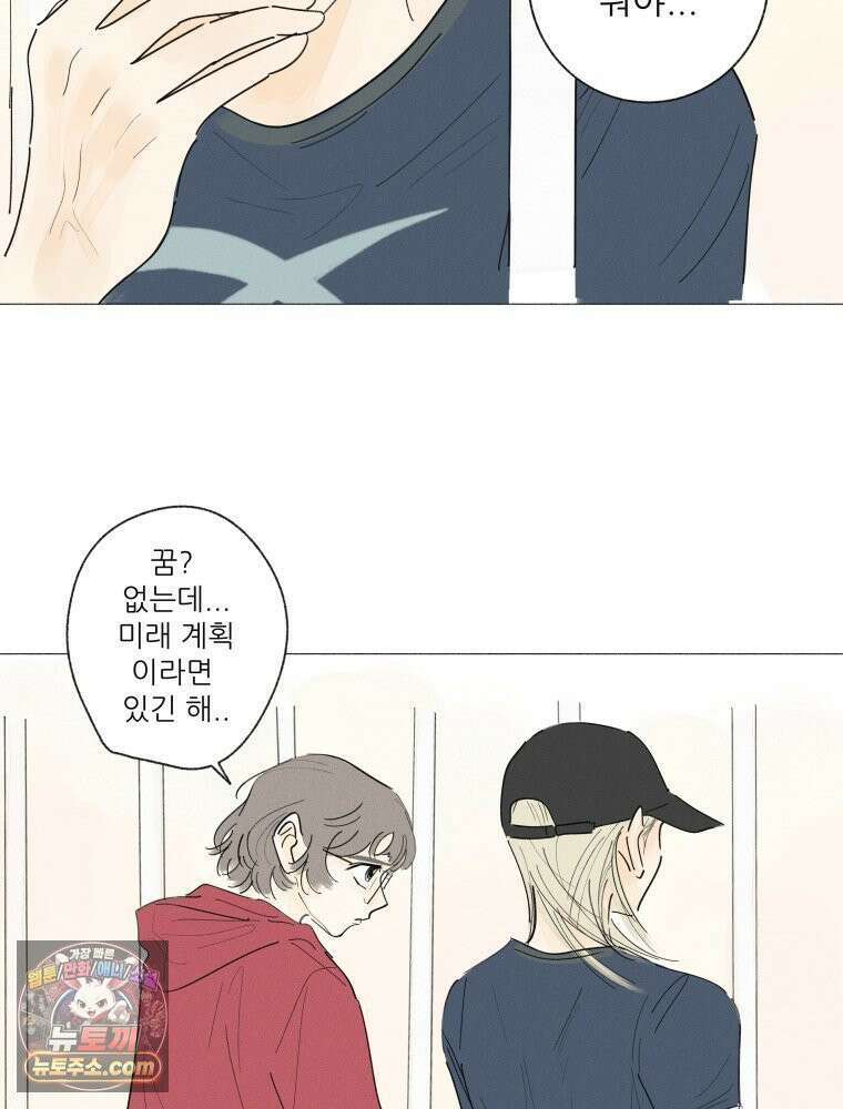 생각해볼게 ＃16． 오리가 있어 41