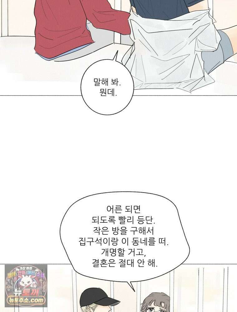 생각해볼게 ＃16． 오리가 있어 42