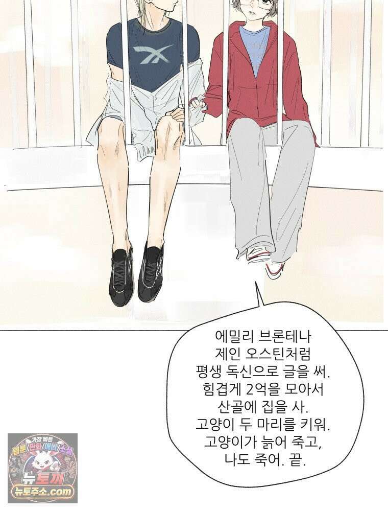 생각해볼게 ＃16． 오리가 있어 43