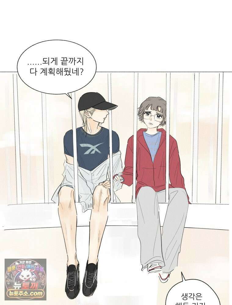 생각해볼게 ＃16． 오리가 있어 44