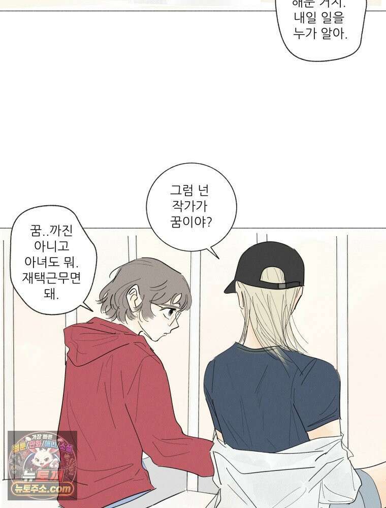 생각해볼게 ＃16． 오리가 있어 45