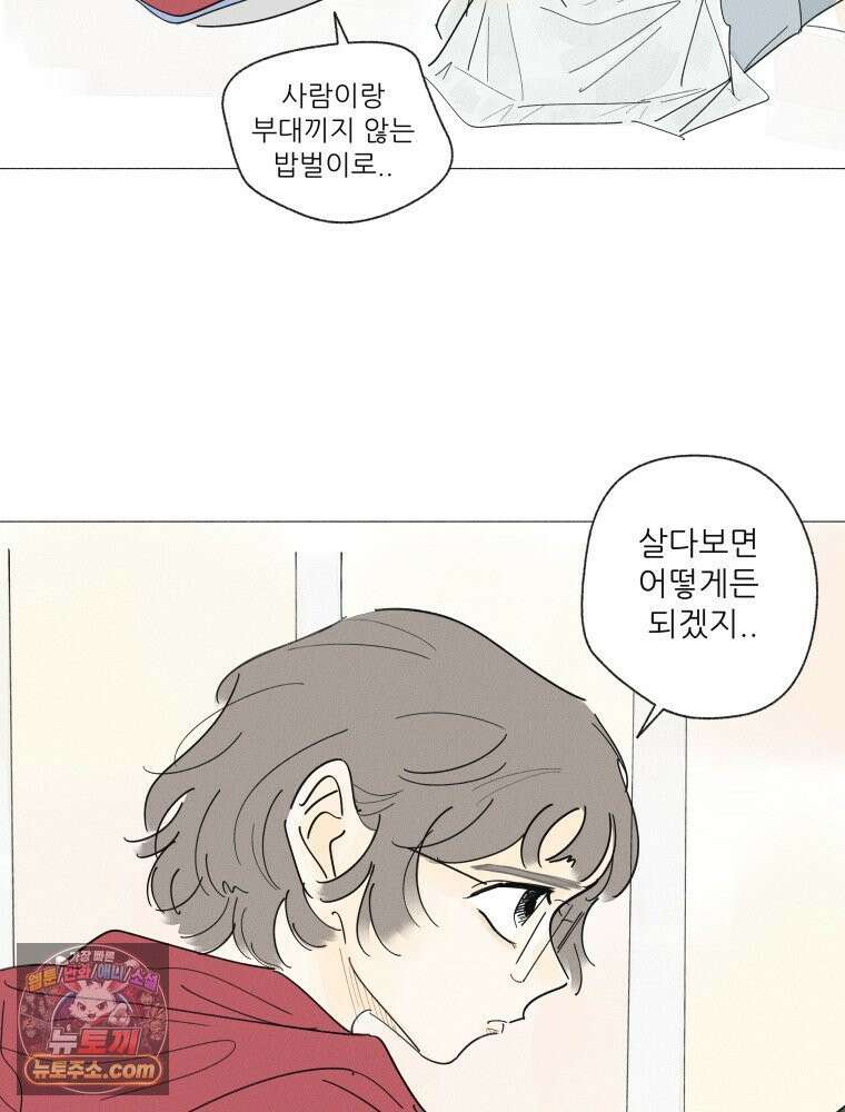 생각해볼게 ＃16． 오리가 있어 46